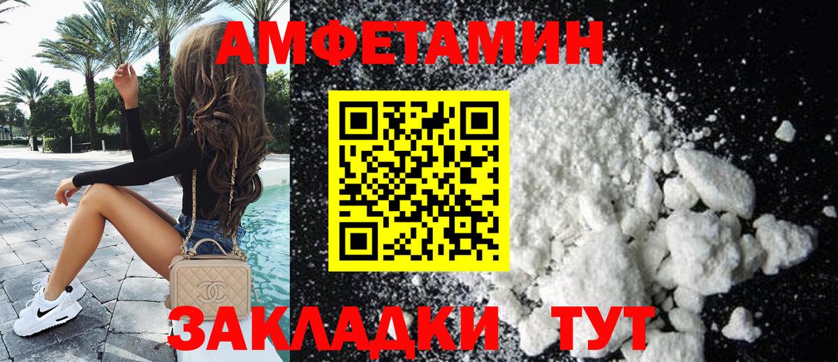 АМФ VHQ Старая Русса