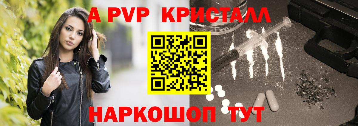 Alfa_PVP Соль Старая Русса