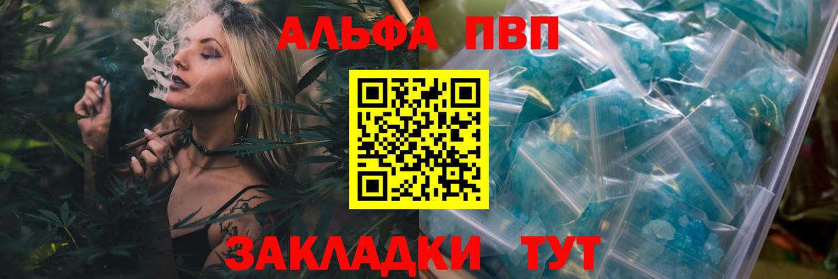 Старая Русса  дарнет шоп  Alfa_PVP Crystall  Вход с VPN  Alpha PVP мука 
