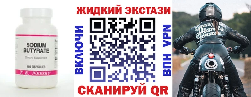 БУТИРАТ BDO 33%  цена наркотик  маркетплейс телеграм  Старая Русса 