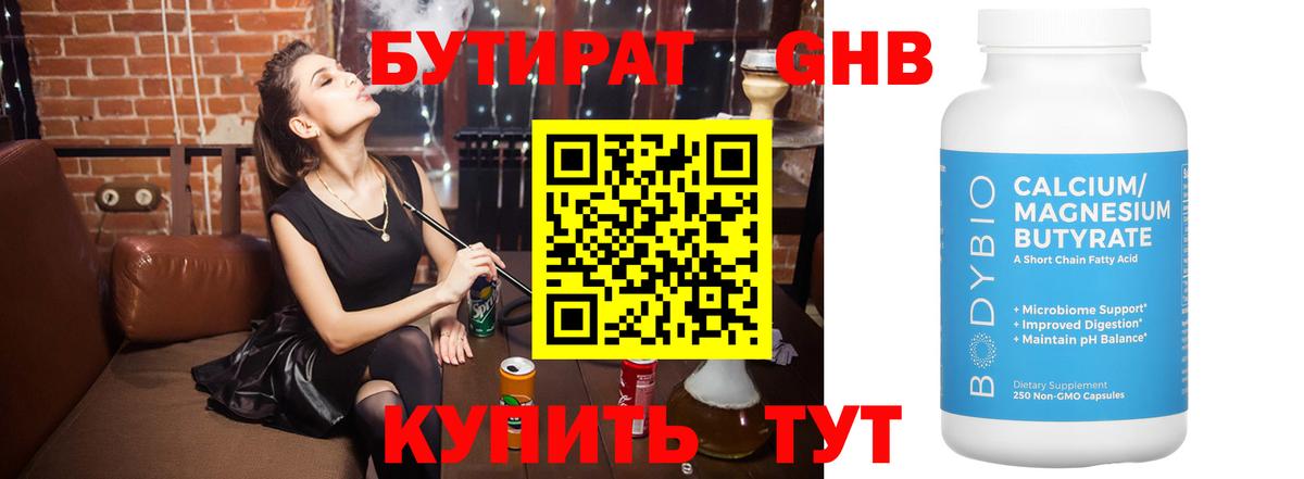 Старая Русса  Бутират  Вход с VPN  Бутират вода 