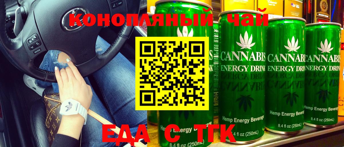 Старая Русса  Cannafood марихуана  Вход с VPN 