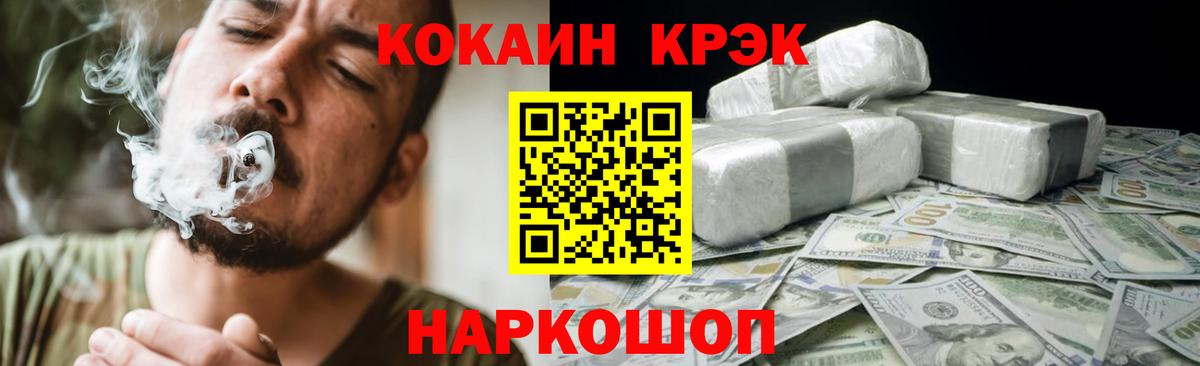 Старая Русса  Cocaine 97%  Вход с VPN 