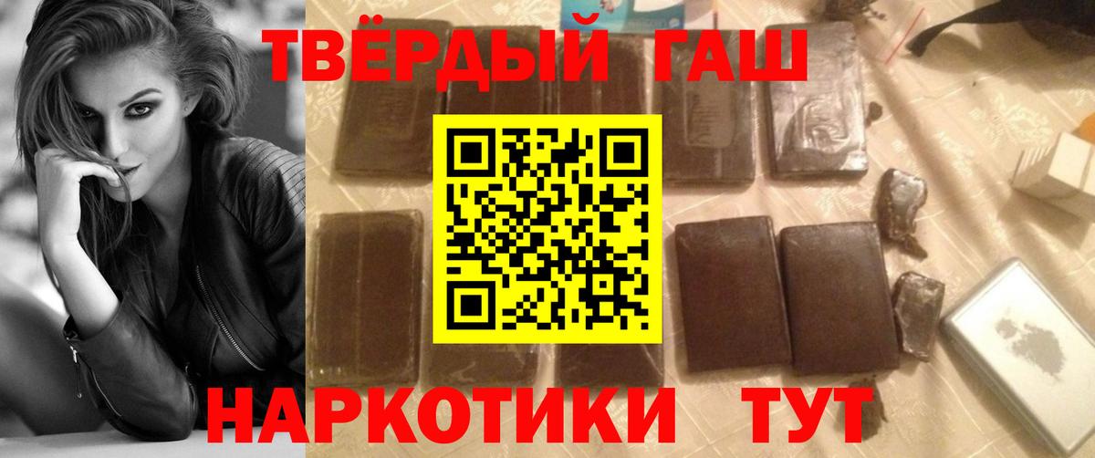 Гашиш hashish  Вход с VPN  ГАШ  ГАШ индика сатива  Старая Русса 
