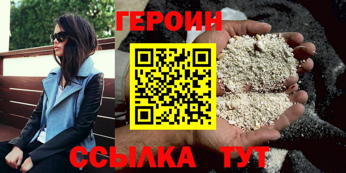 Героин гречка  Вход с VPN  ГЕРОИН  Старая Русса 