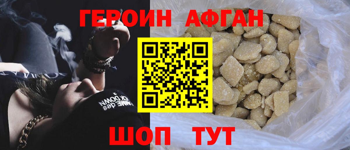 ГЕРОИН гречка Старая Русса