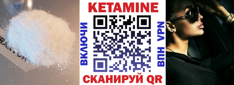 КЕТАМИН VHQ  Старая Русса 
