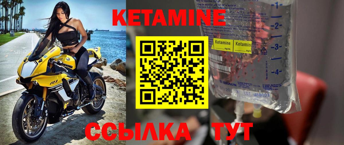Кетамин ketamine  Вход с VPN  Старая Русса  КЕТАМИН ketamine 
