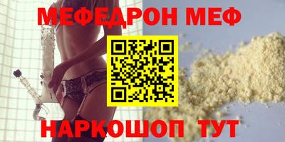 мефедрон мука Тара