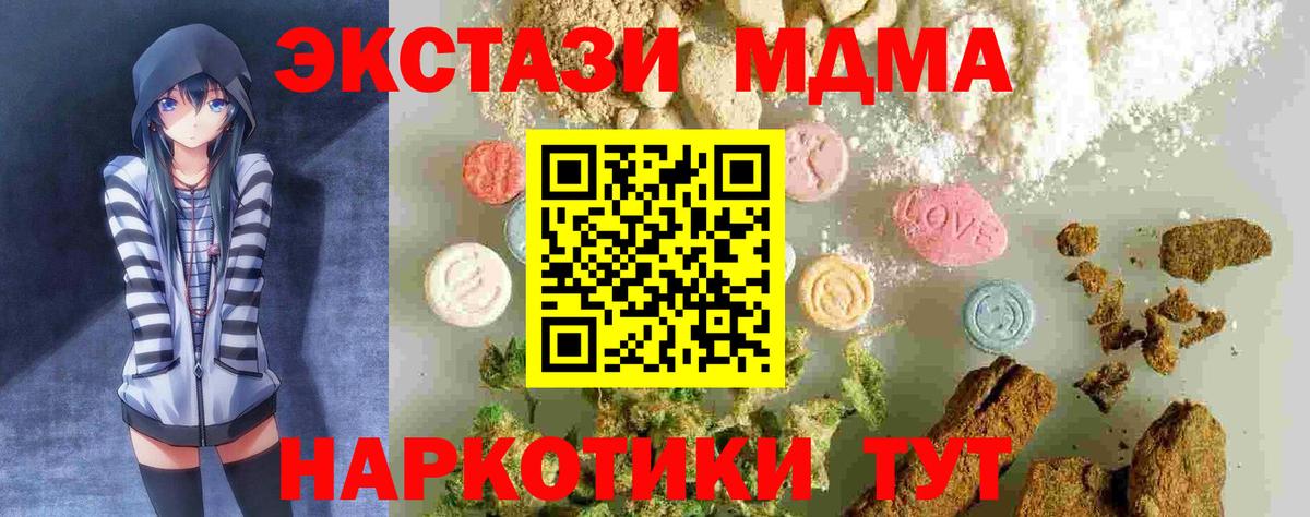 Старая Русса  MDMA Molly  МДМА VHQ  MDMA  Вход с VPN 