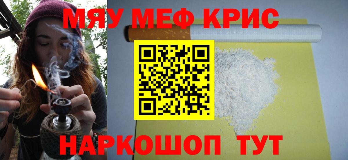 Меф  Вход с VPN  Мефедрон  Старая Русса  Меф 4 MMC 