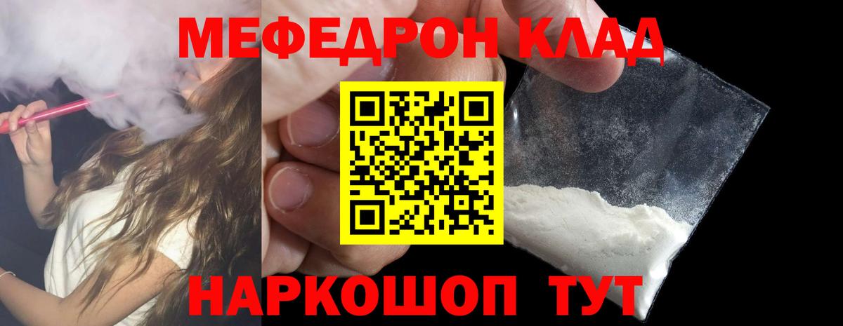 МЕФ мука Старая Русса