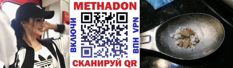 Метадон VHQ Старая Русса