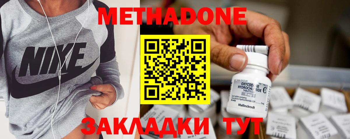 МЕТАДОН VHQ  omg зеркало  Старая Русса  МЕТАДОН кристалл  Вход с VPN 