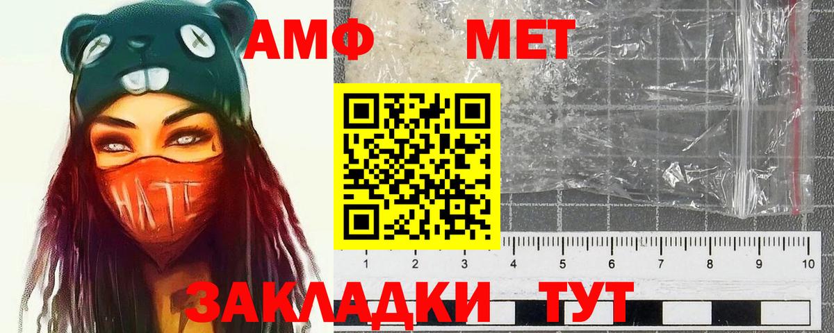 Метамфетамин  Метамфетамин витя  Вход с VPN  Старая Русса 