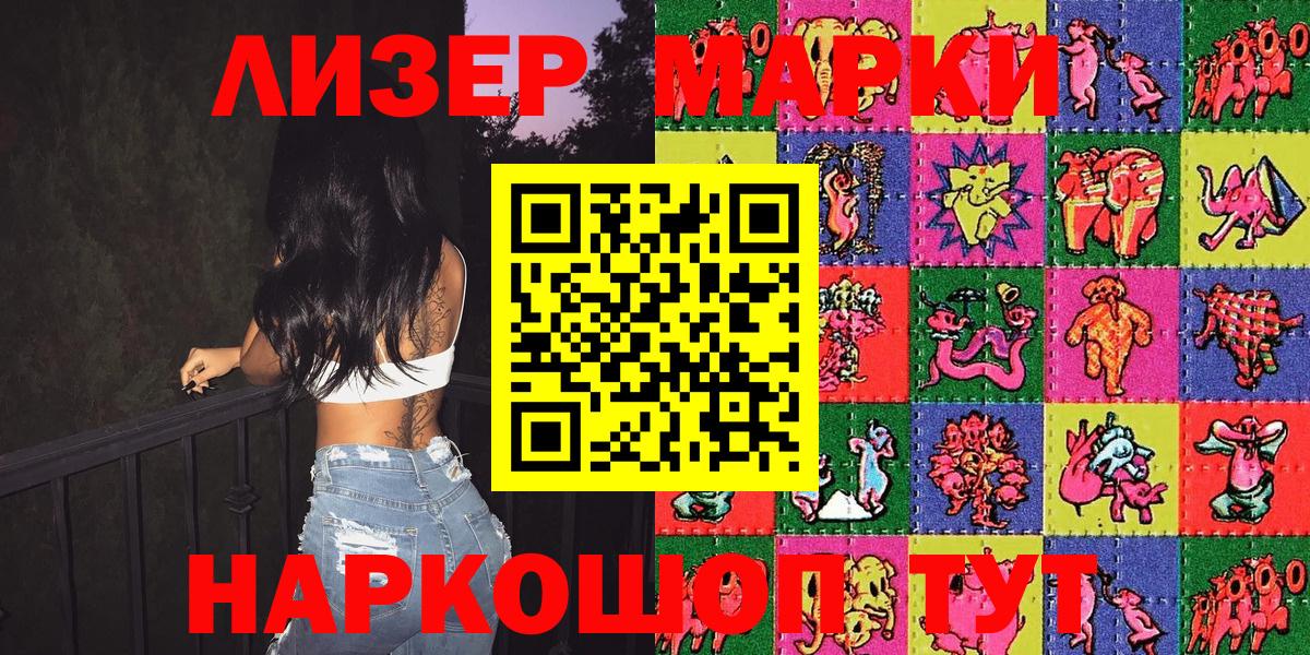Марки 25I-NBOMe 1500мкг Старая Русса